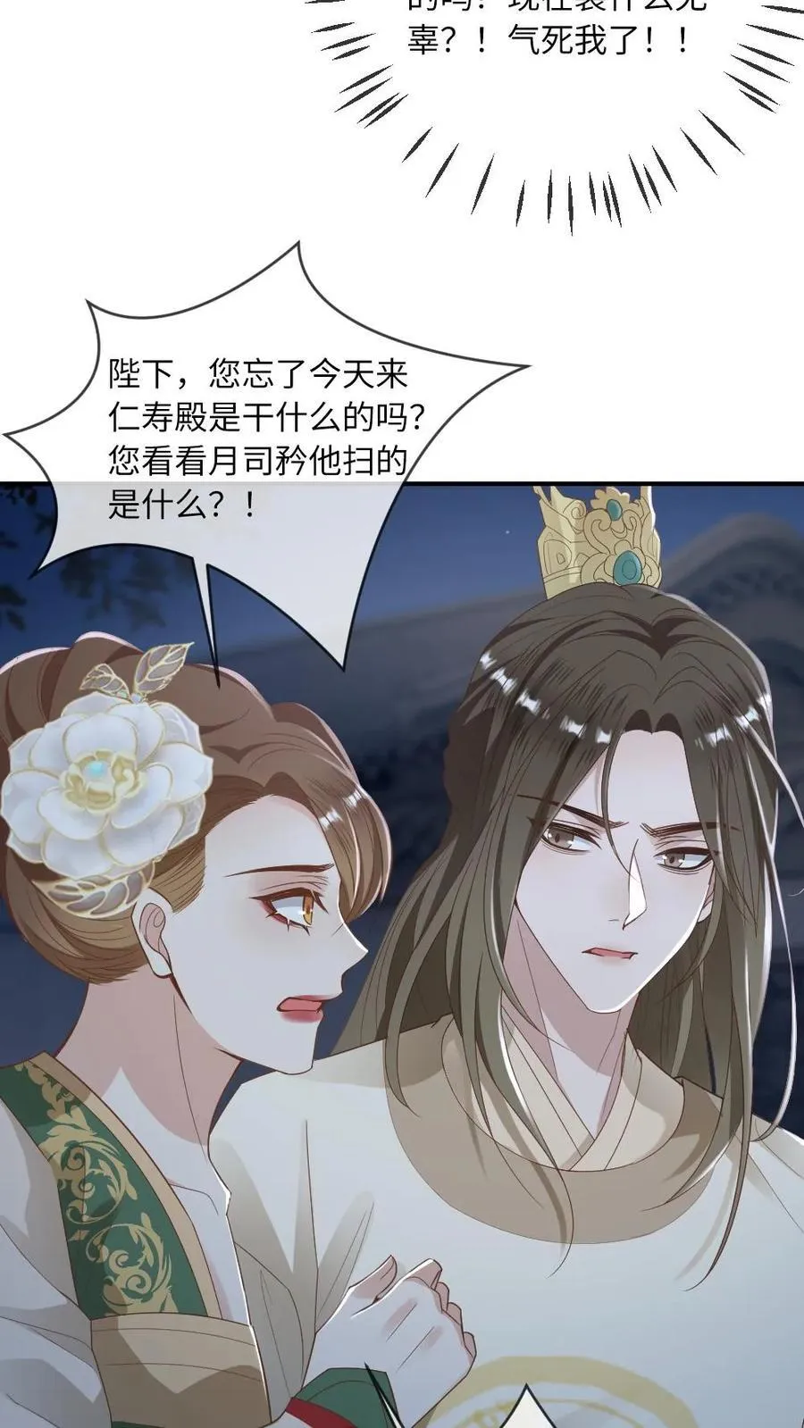 第215话 暧昧拉扯27