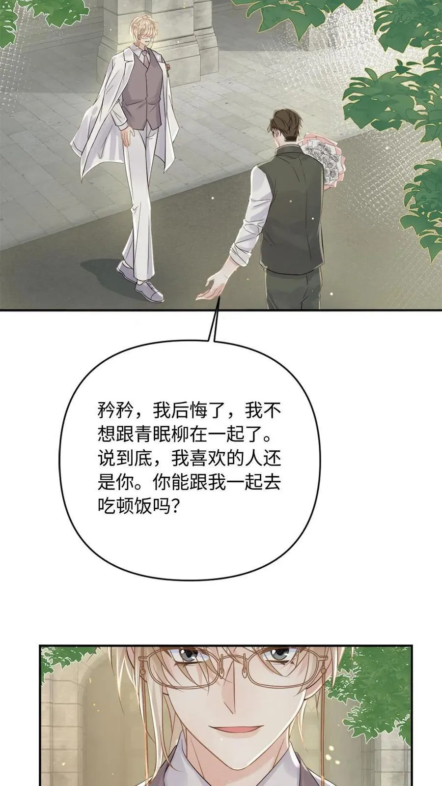 第103话 宣誓主权19