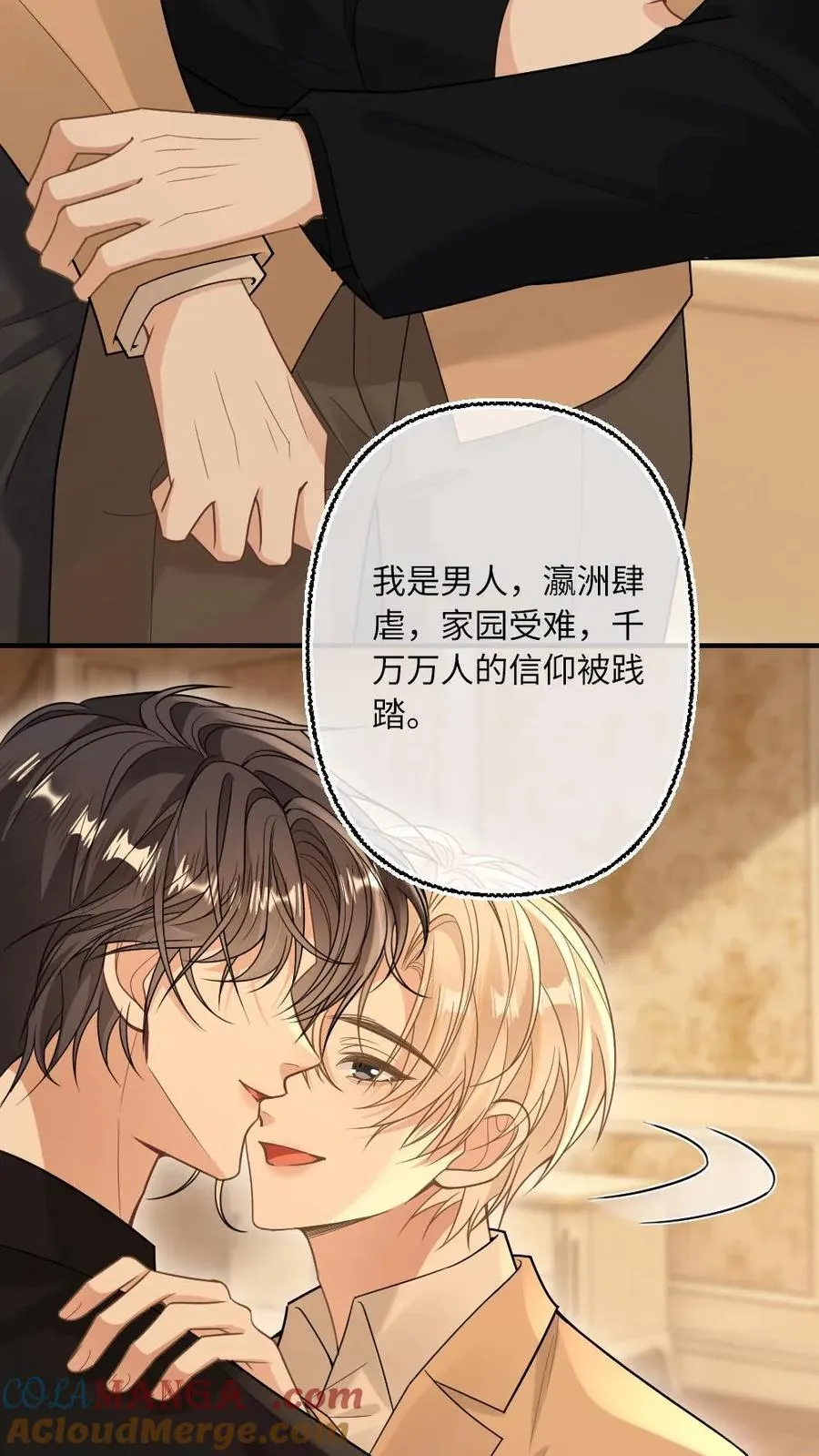 第113话 我要你的永生永世18