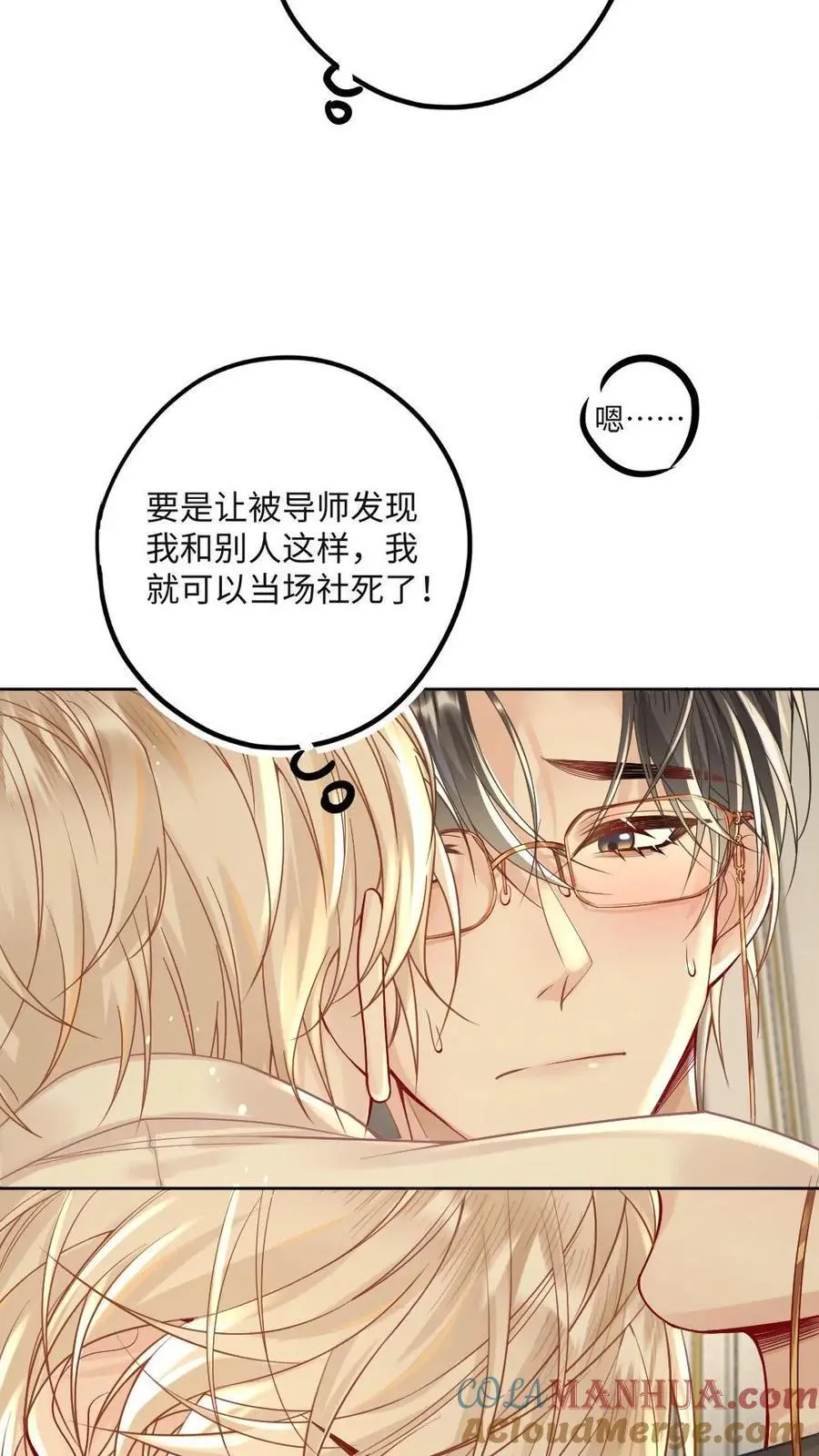 第25话 更衣室的隐秘6