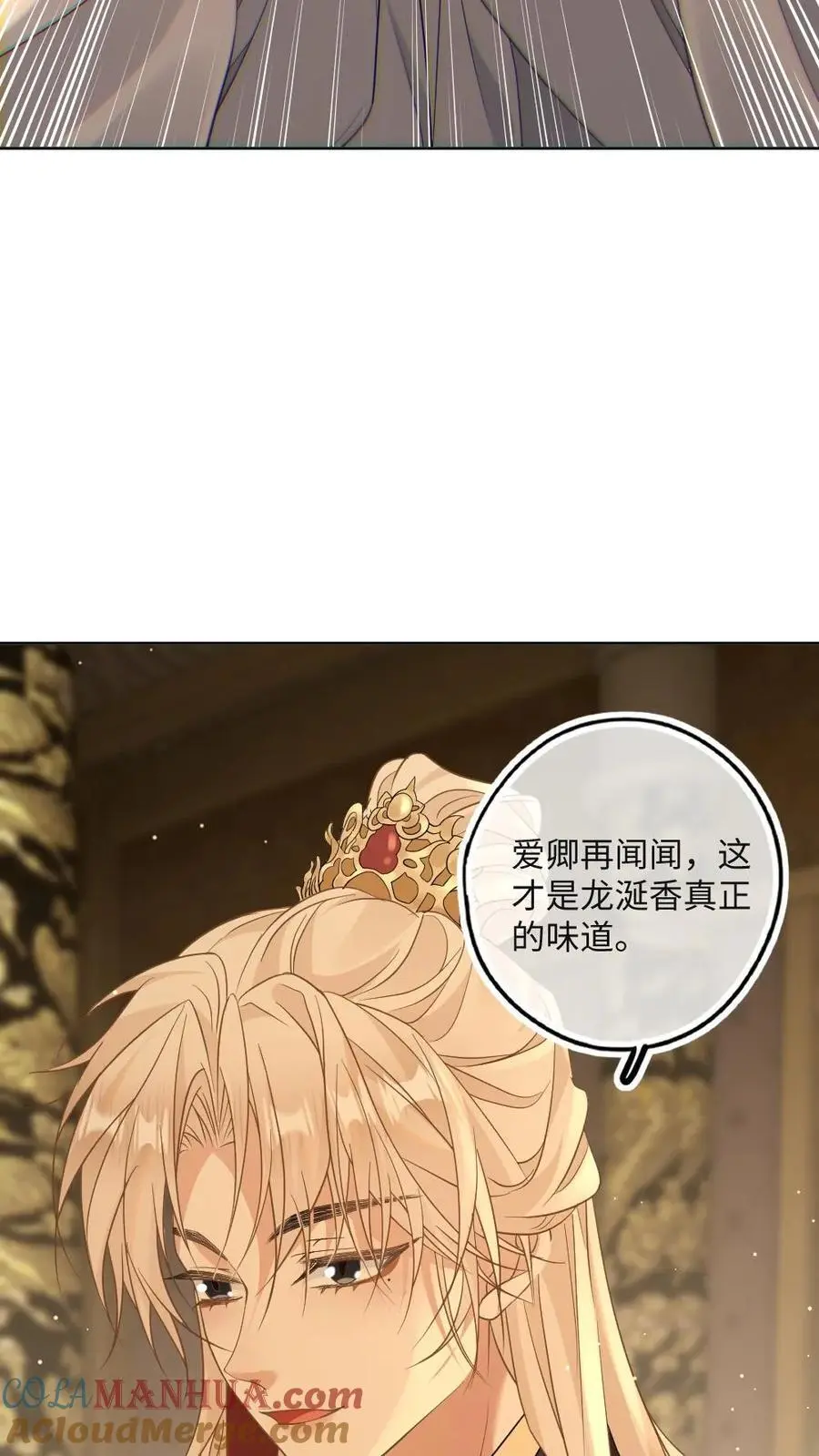 第57话 国师也是重生的？8