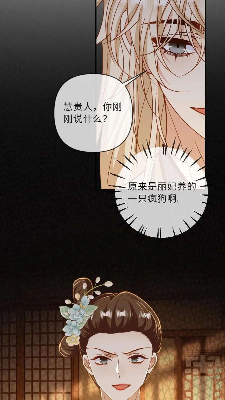 第219话 后宫立威23