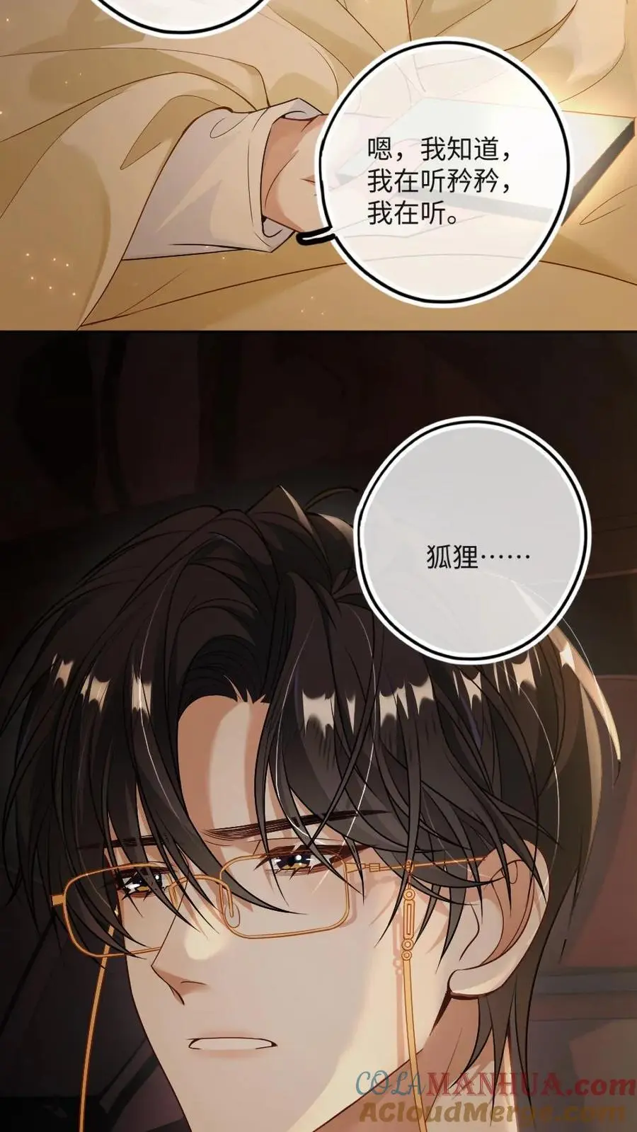 第36话 温暖的怀抱4