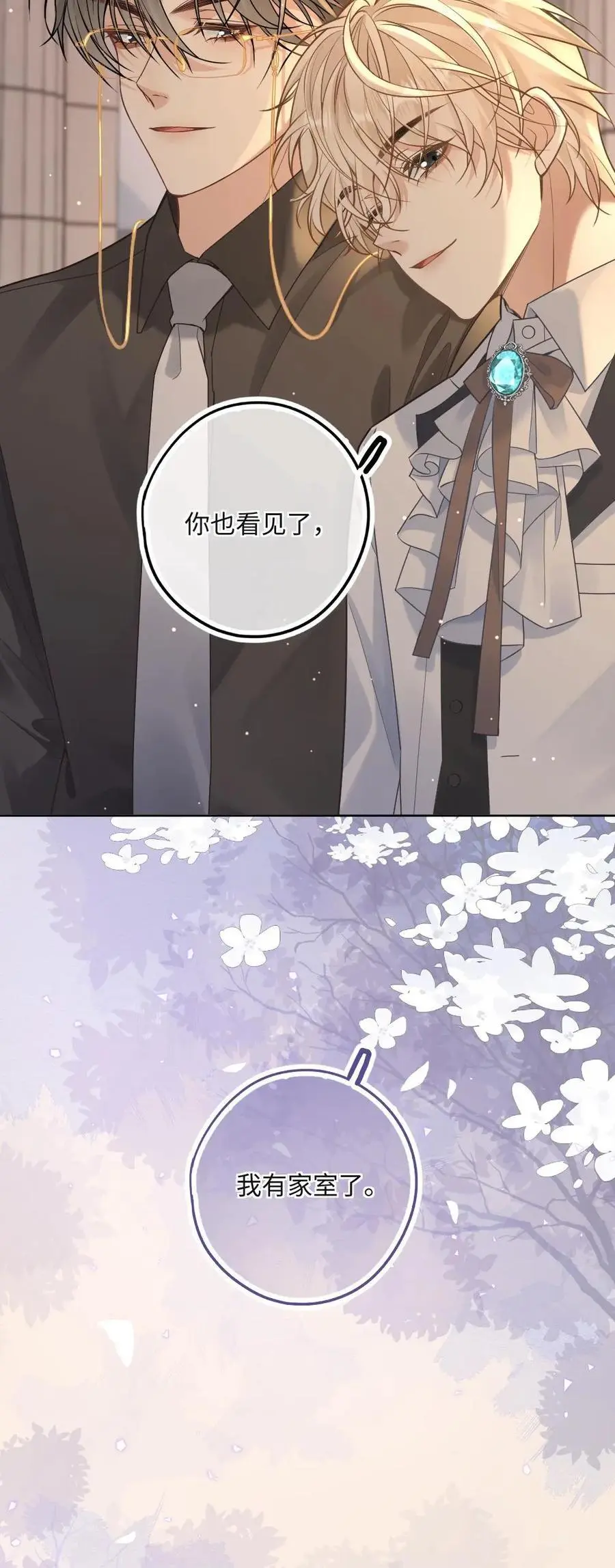 第27话 情敌出现？21