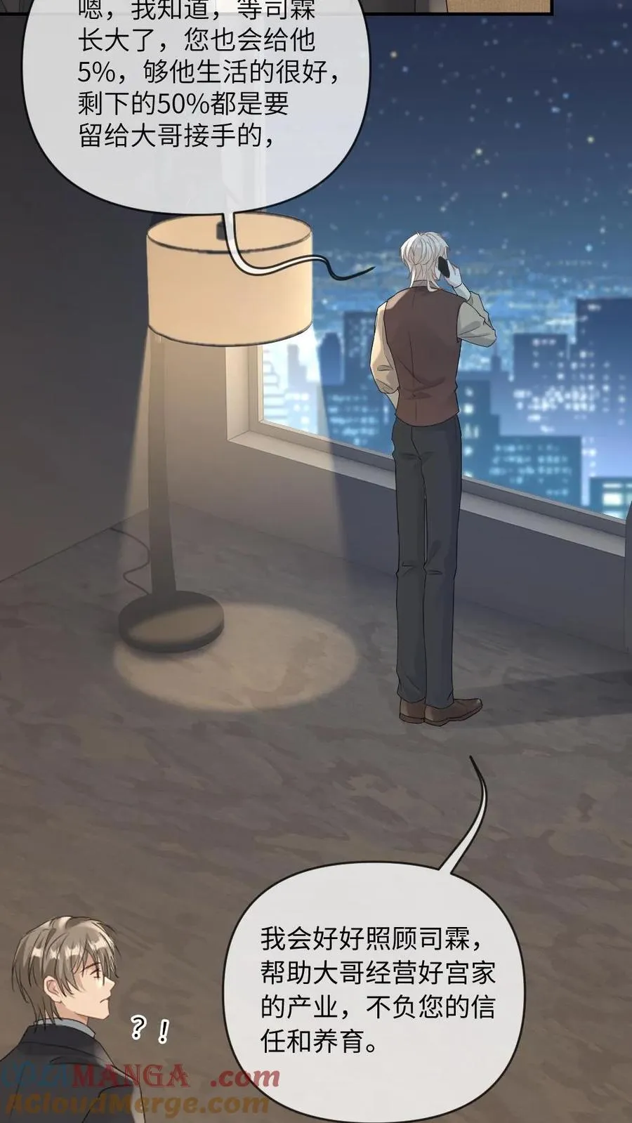 第189话 渣男想回头？16