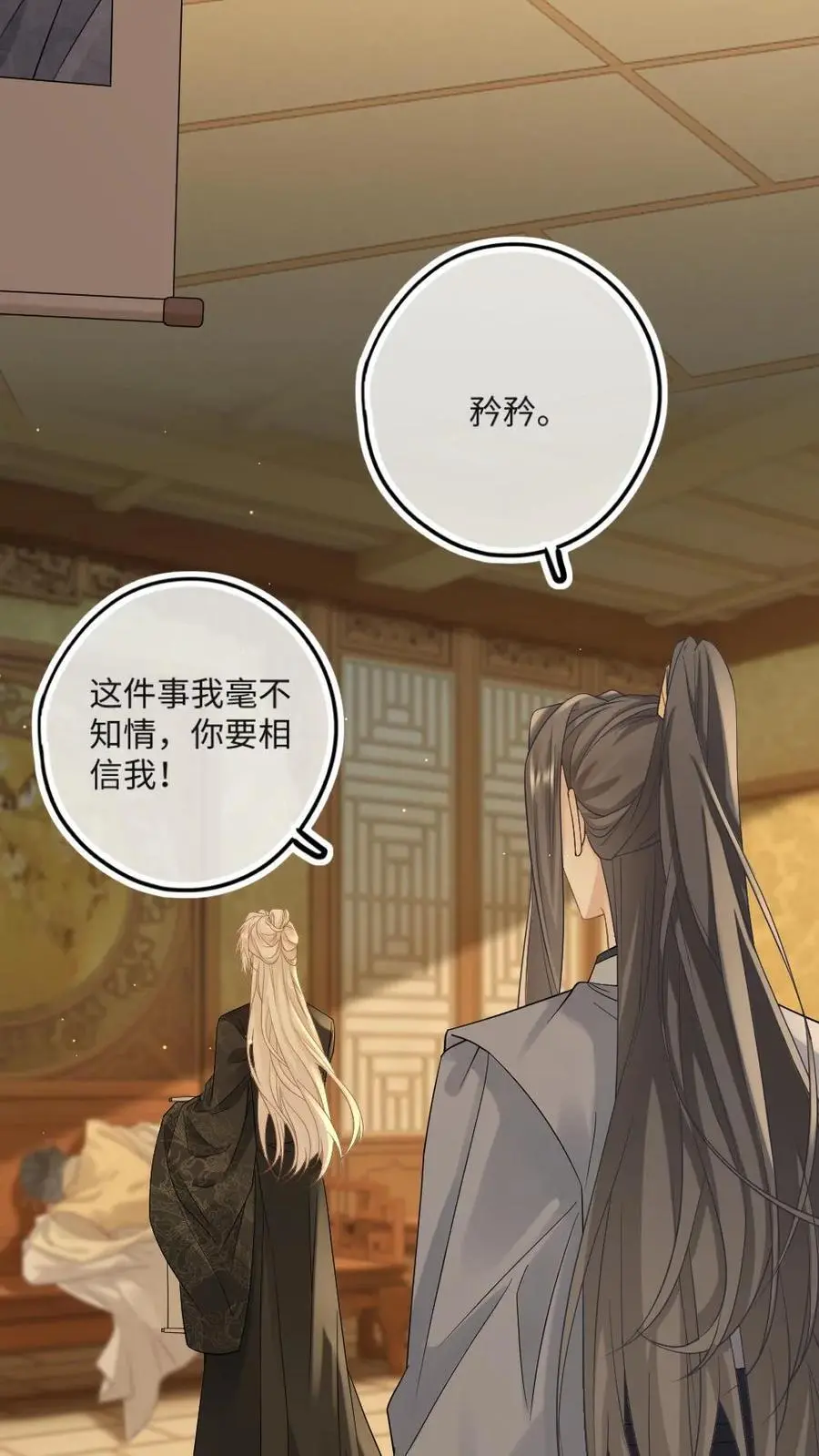 第63话 挑衅将军？13