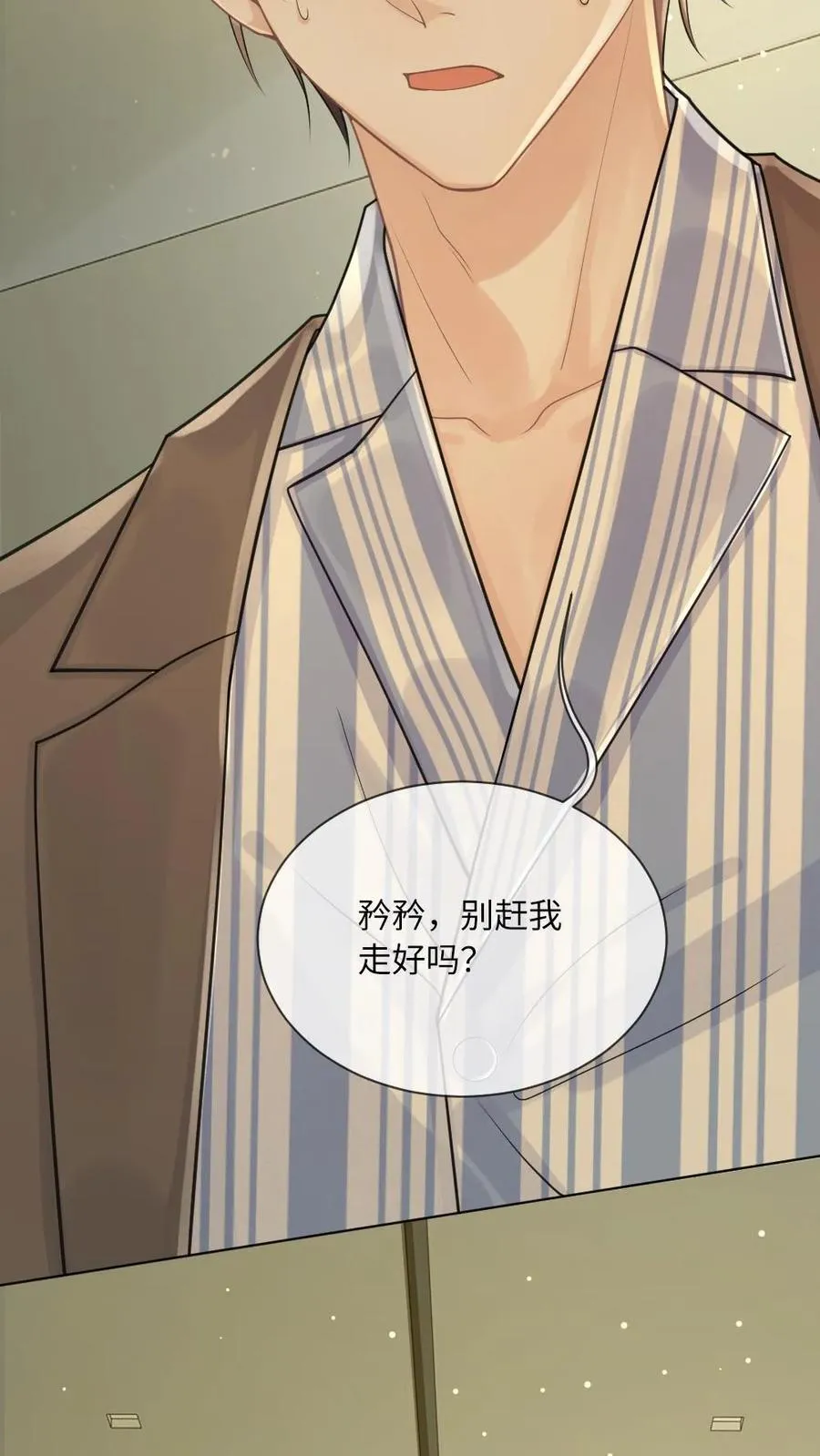 第138话 自毁程序11