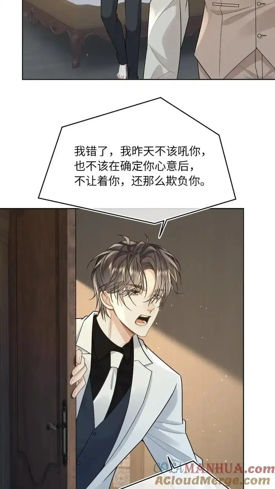 第99话 城主为爱做车夫10