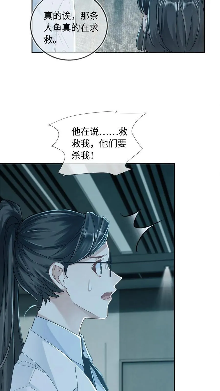 第147话 请救救我15