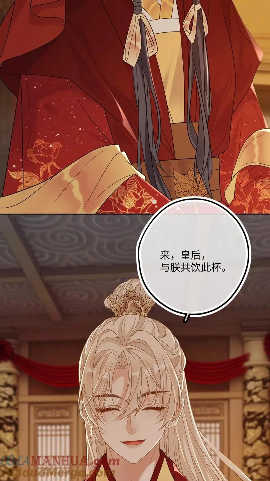 第79话 真假大婚2
