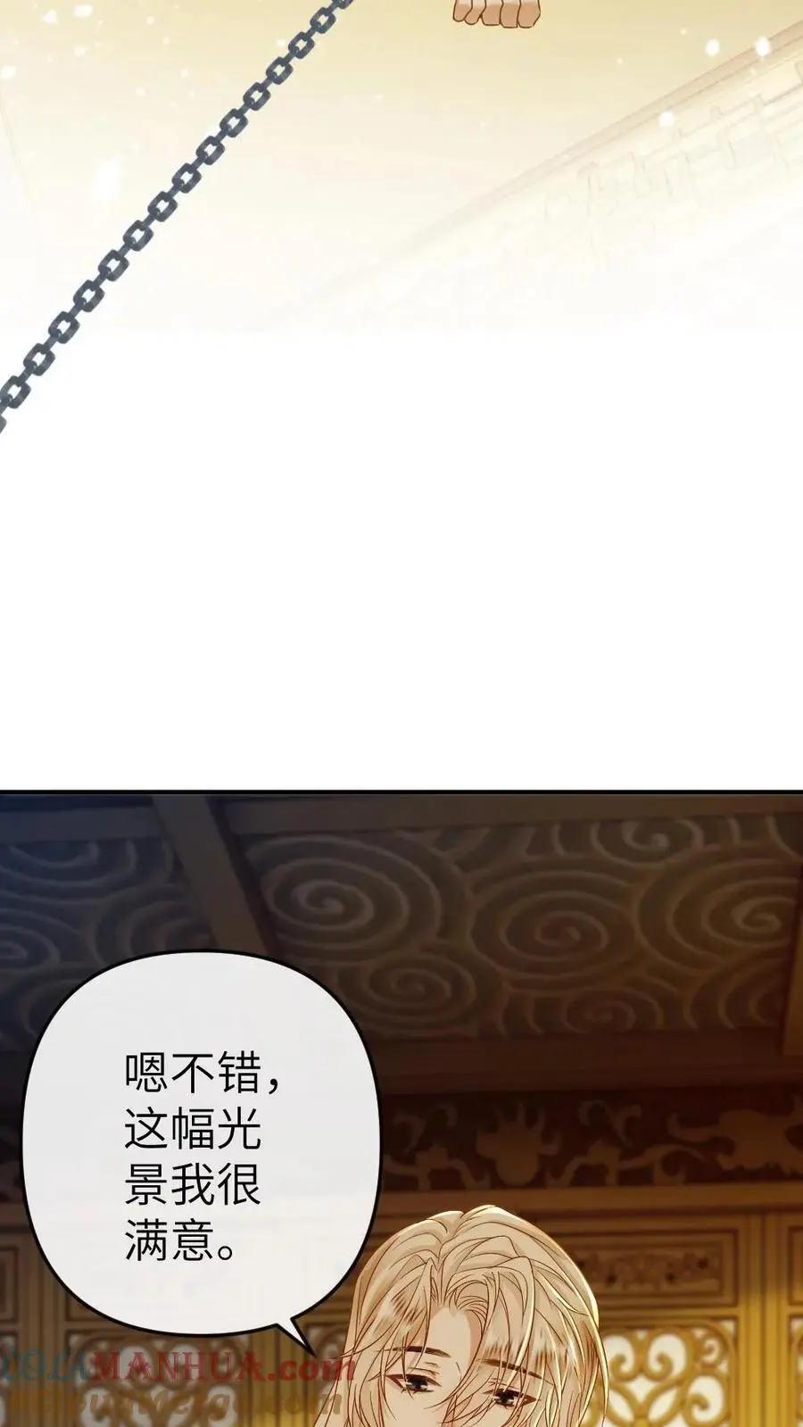 第69话 腹黑小皇帝的诱惑16