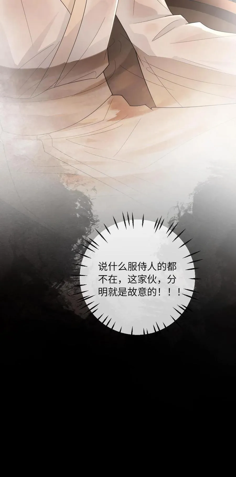 第221话 浴室诱惑29