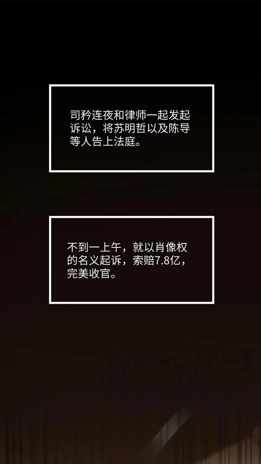 第40话 最后的疯狂1