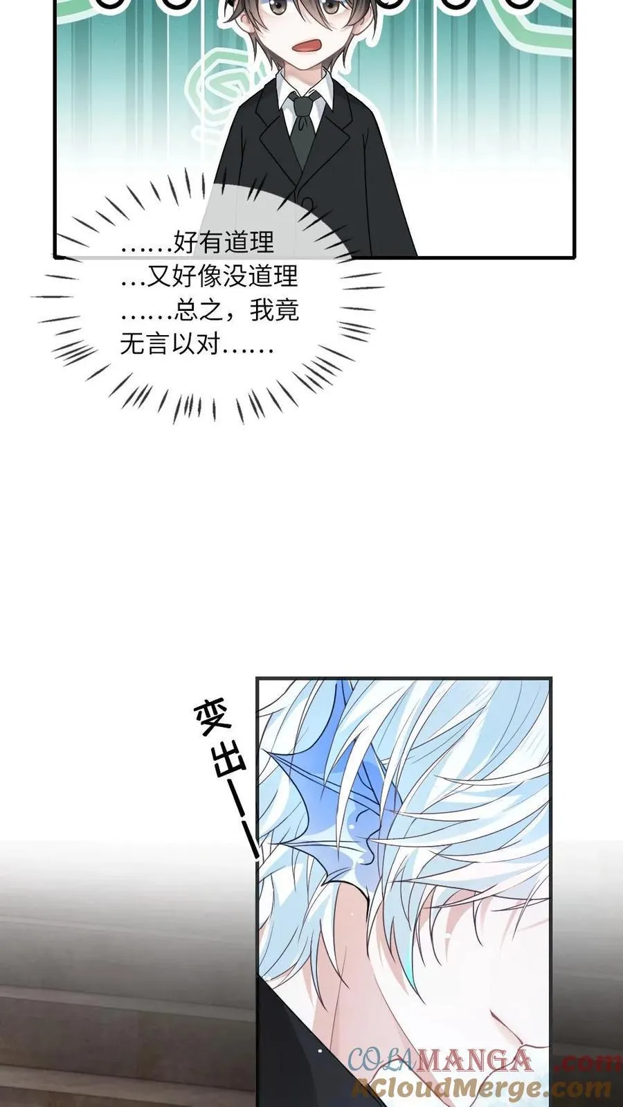 第158话 老婆滤镜8