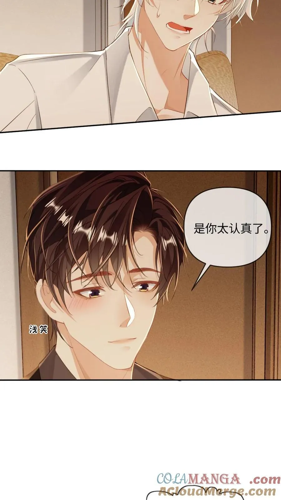 第153话 男朋友太会撩怎么办14
