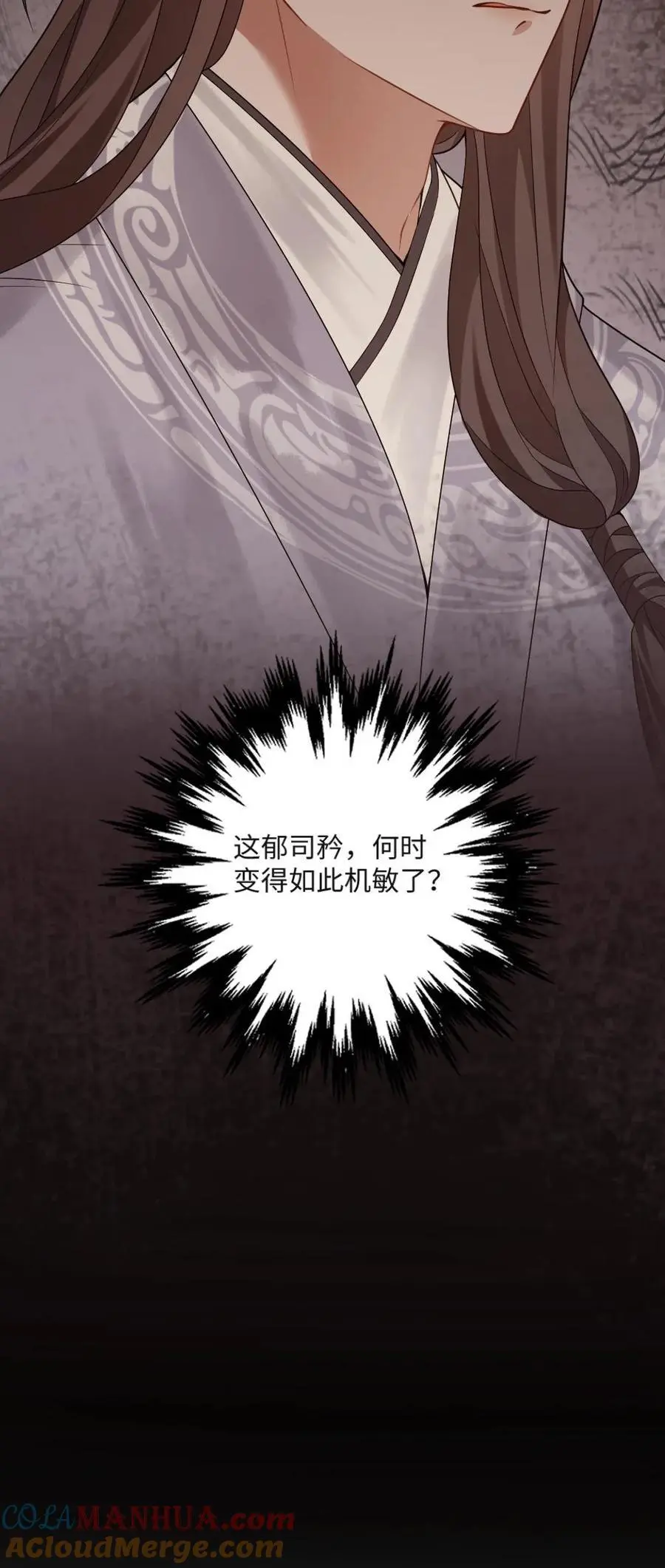 第56话 绿茶国师吃瘪30
