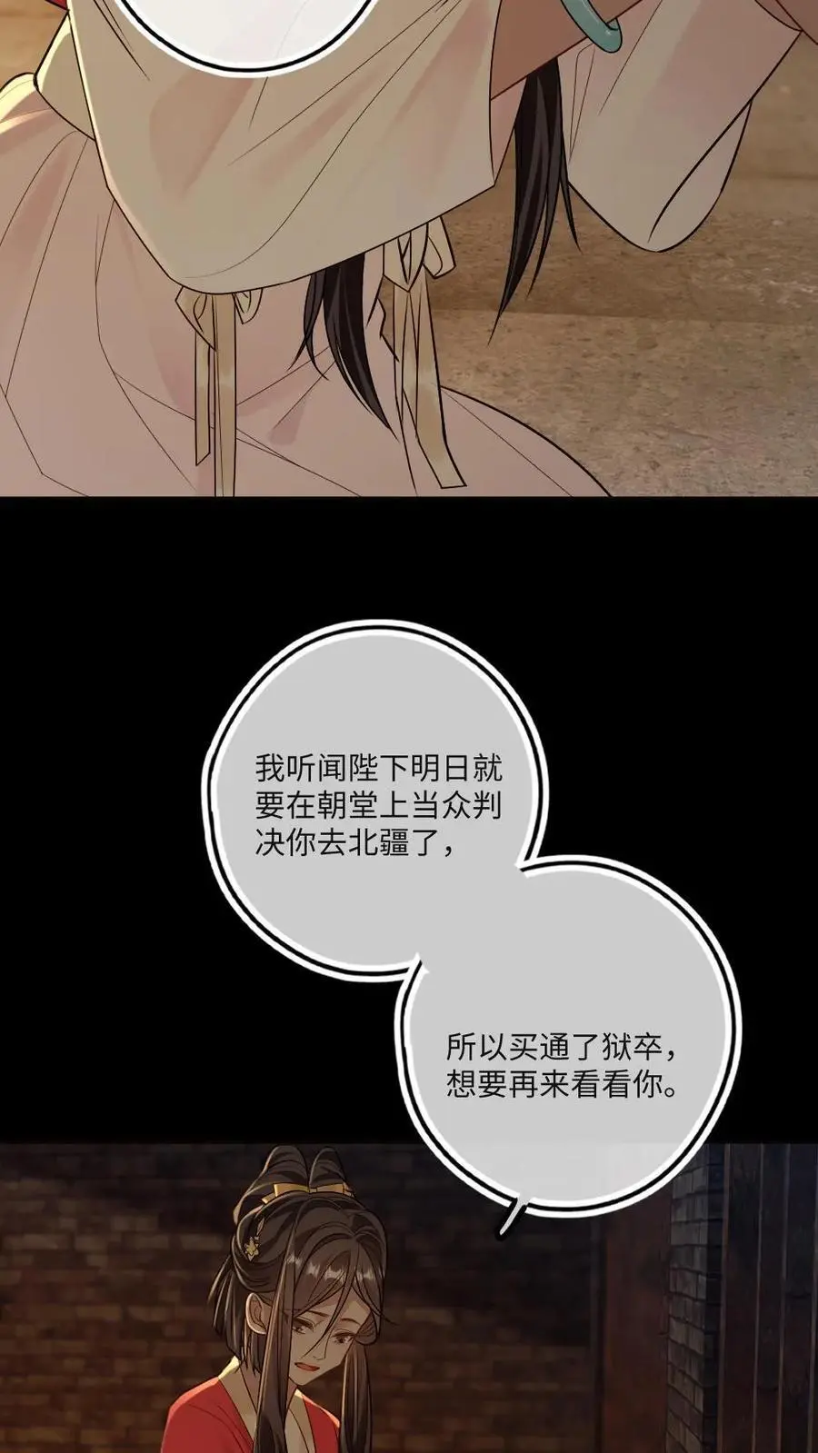 第73话 投入大狱13
