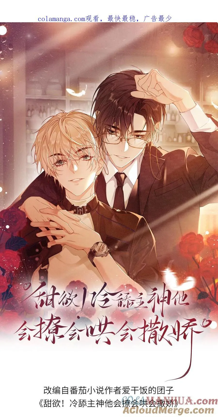 第94话 心动的感觉0