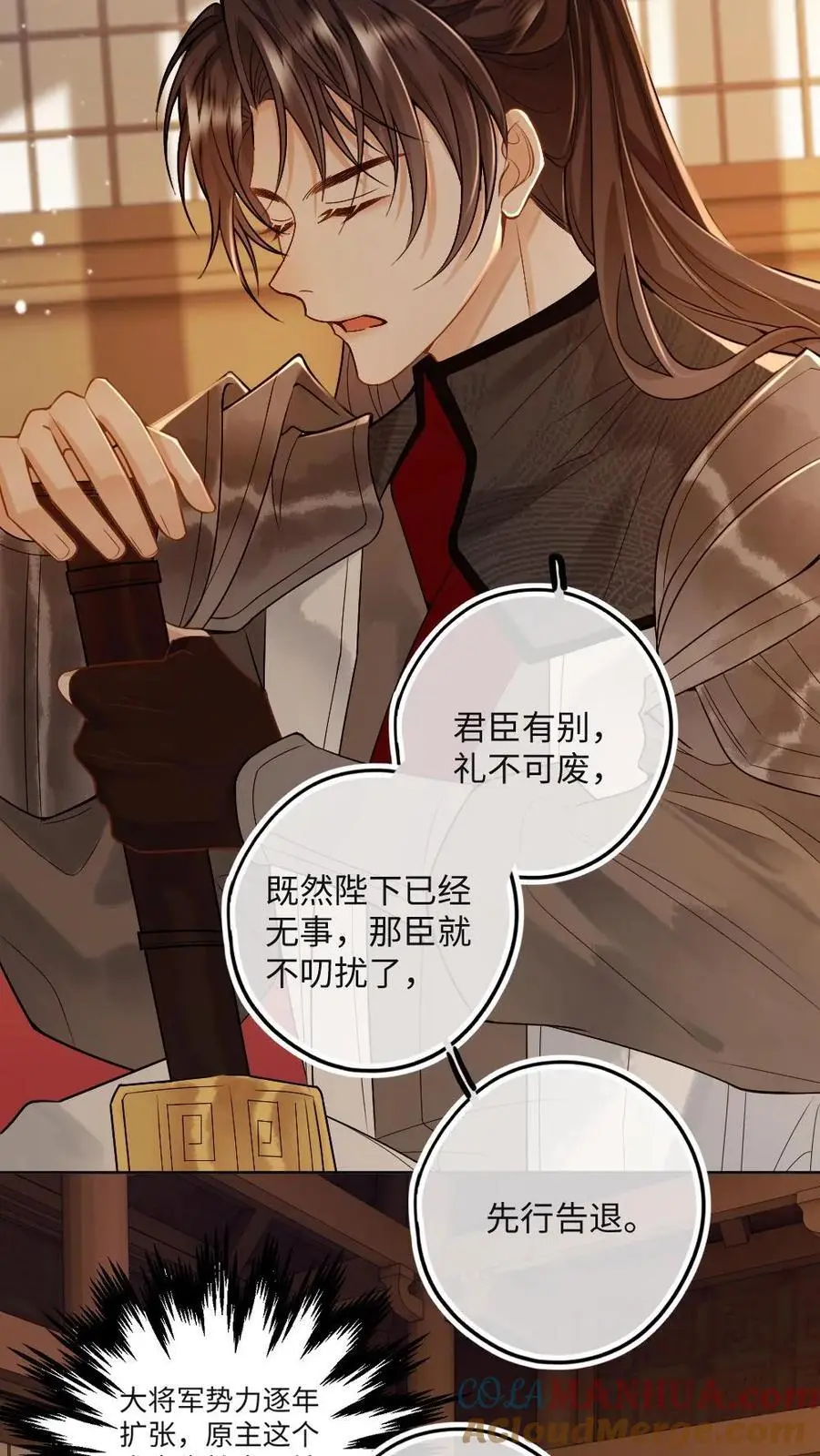 第53话 和皇叔贴贴6