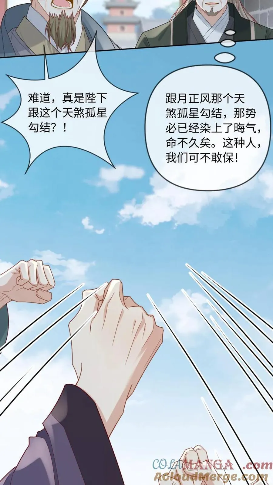 第230话 我爱的是他12