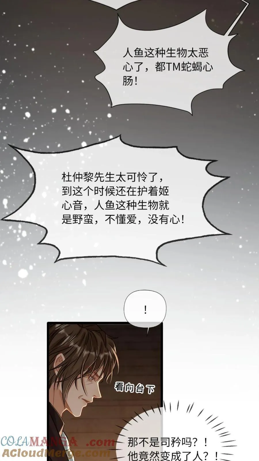 第156话 护妻MAX10