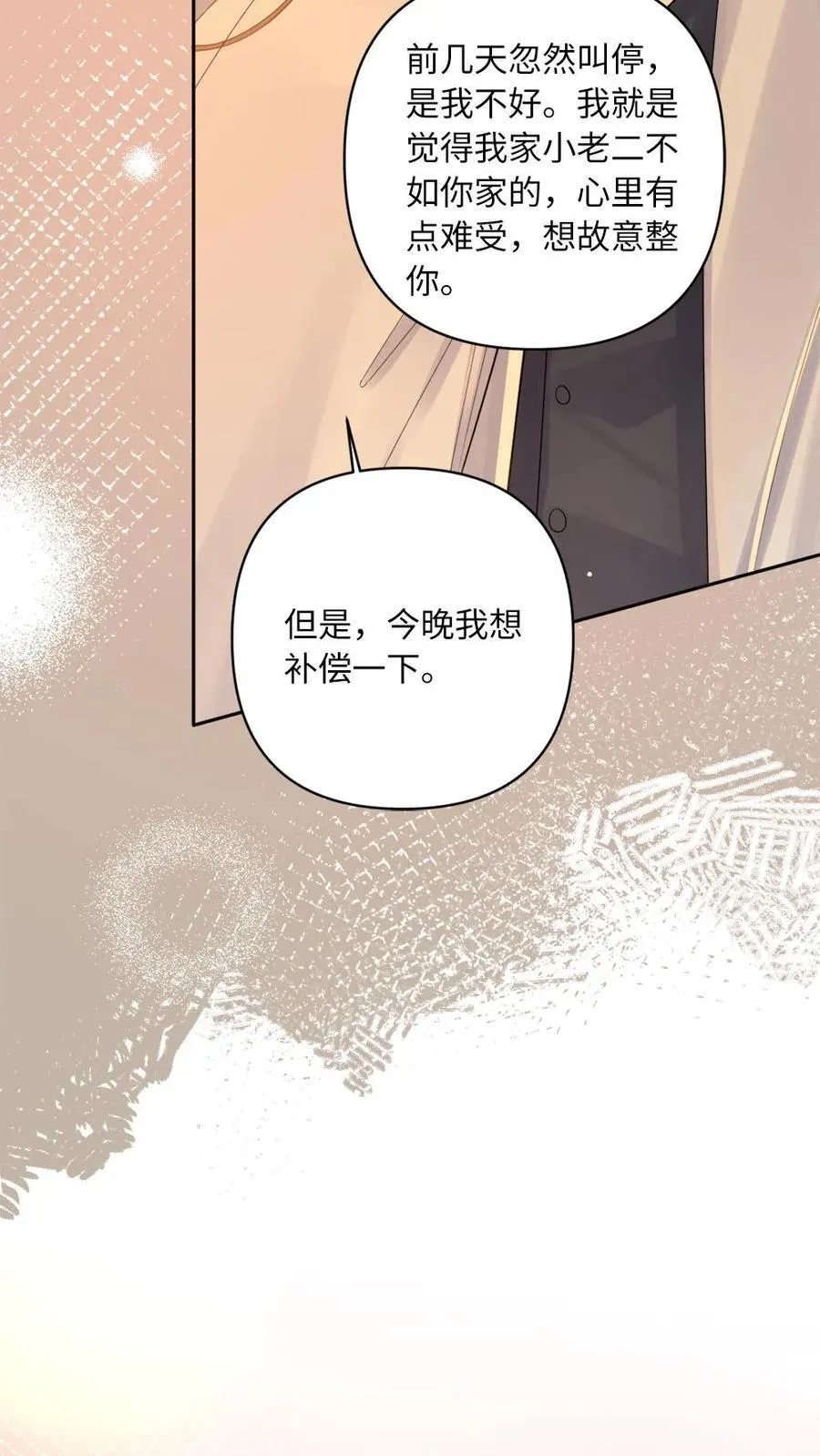 第103话 宣誓主权9