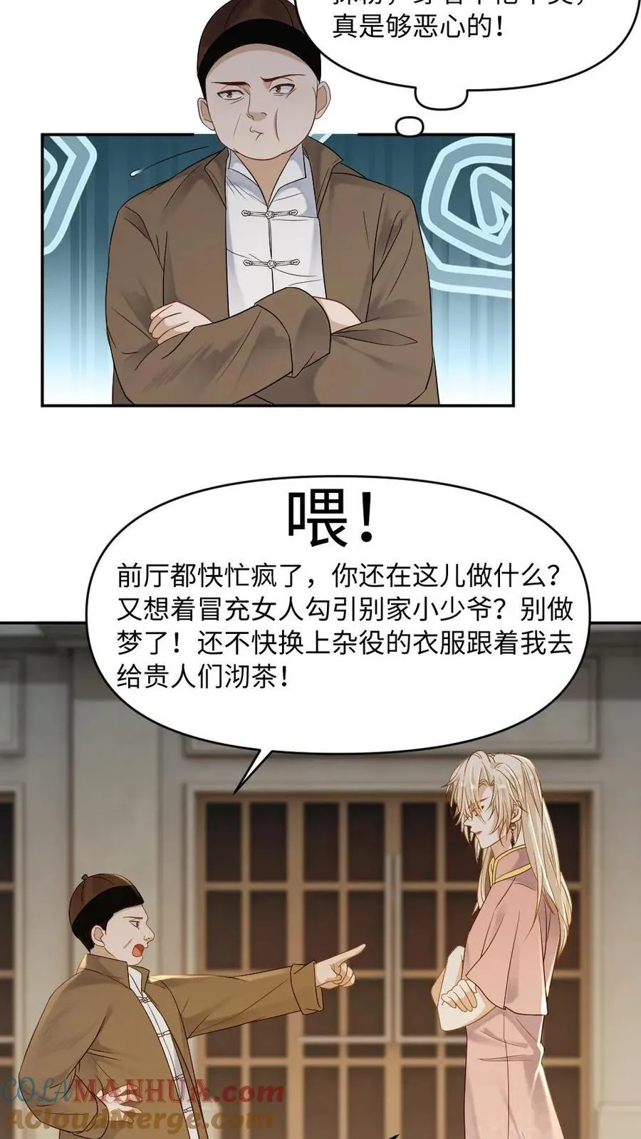 第94话 心动的感觉12