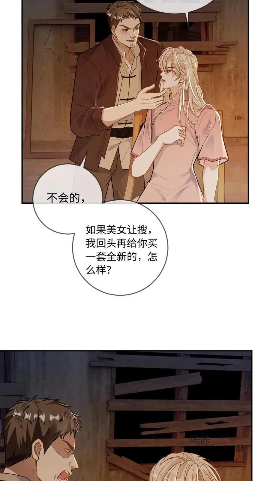 第91话 初次交锋11