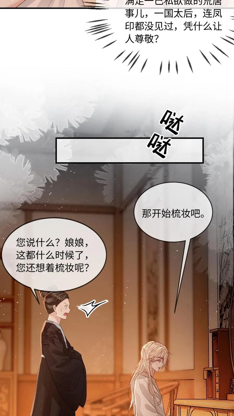第211话 “废物”大变身5