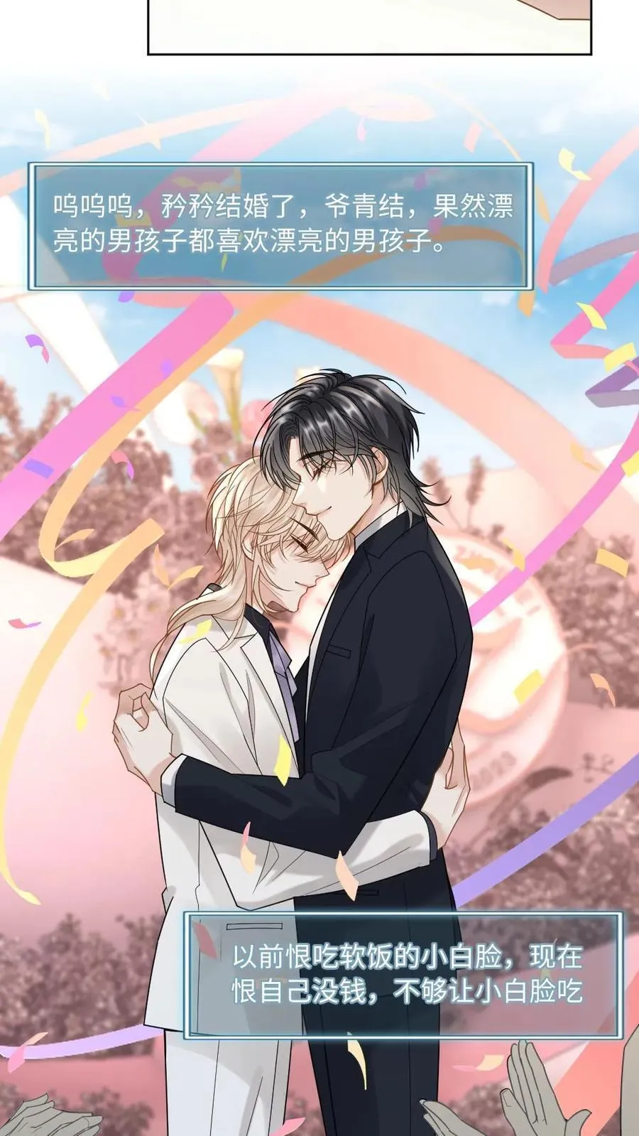 第207话 婚礼17