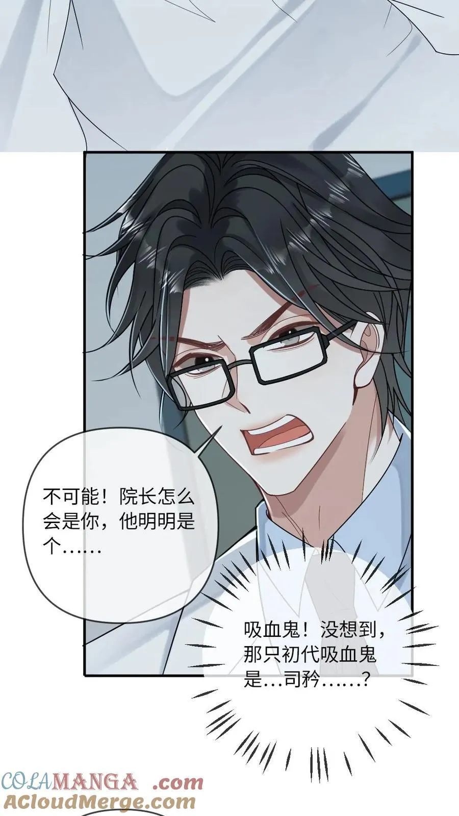第204话 跳梁小丑20