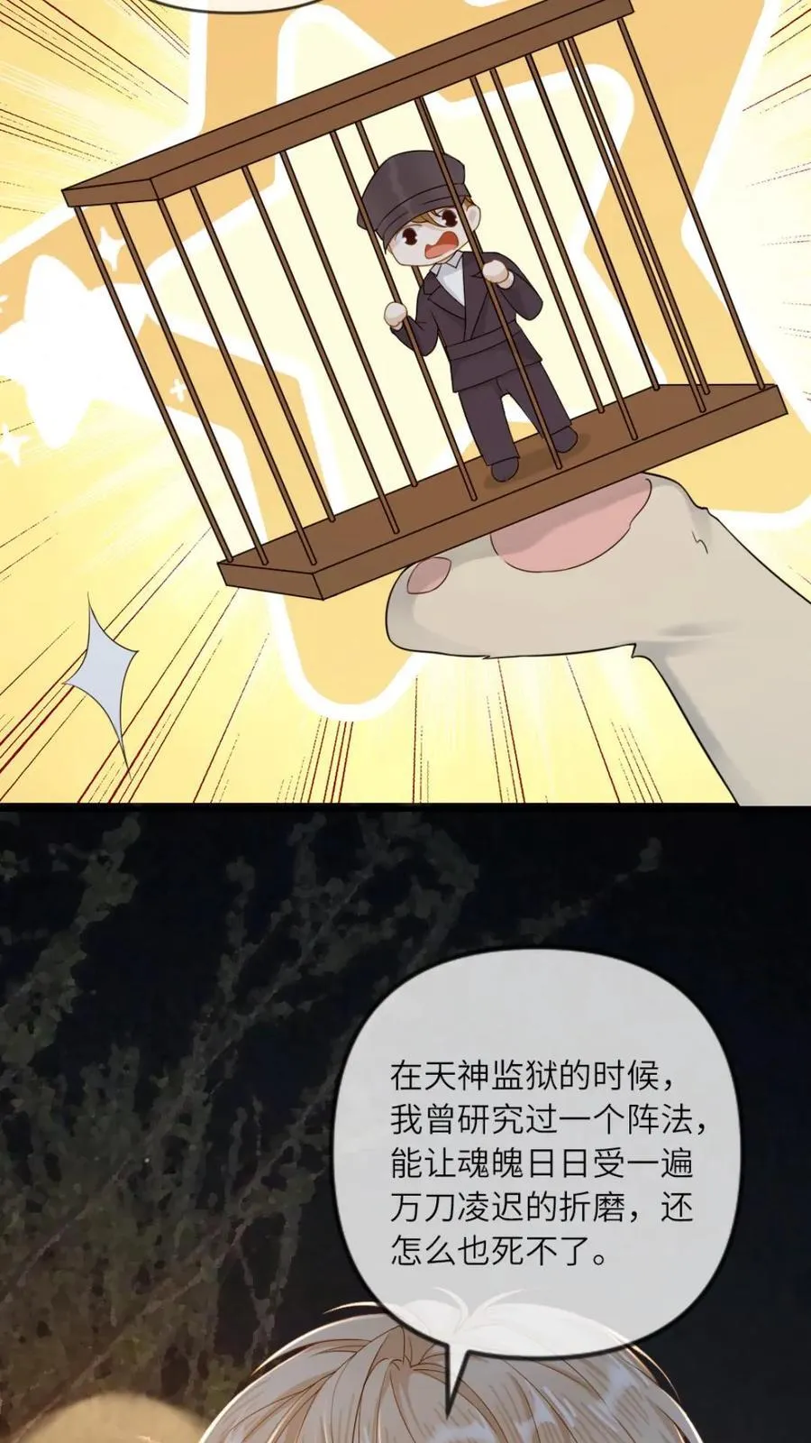 第144话 恶有恶报13