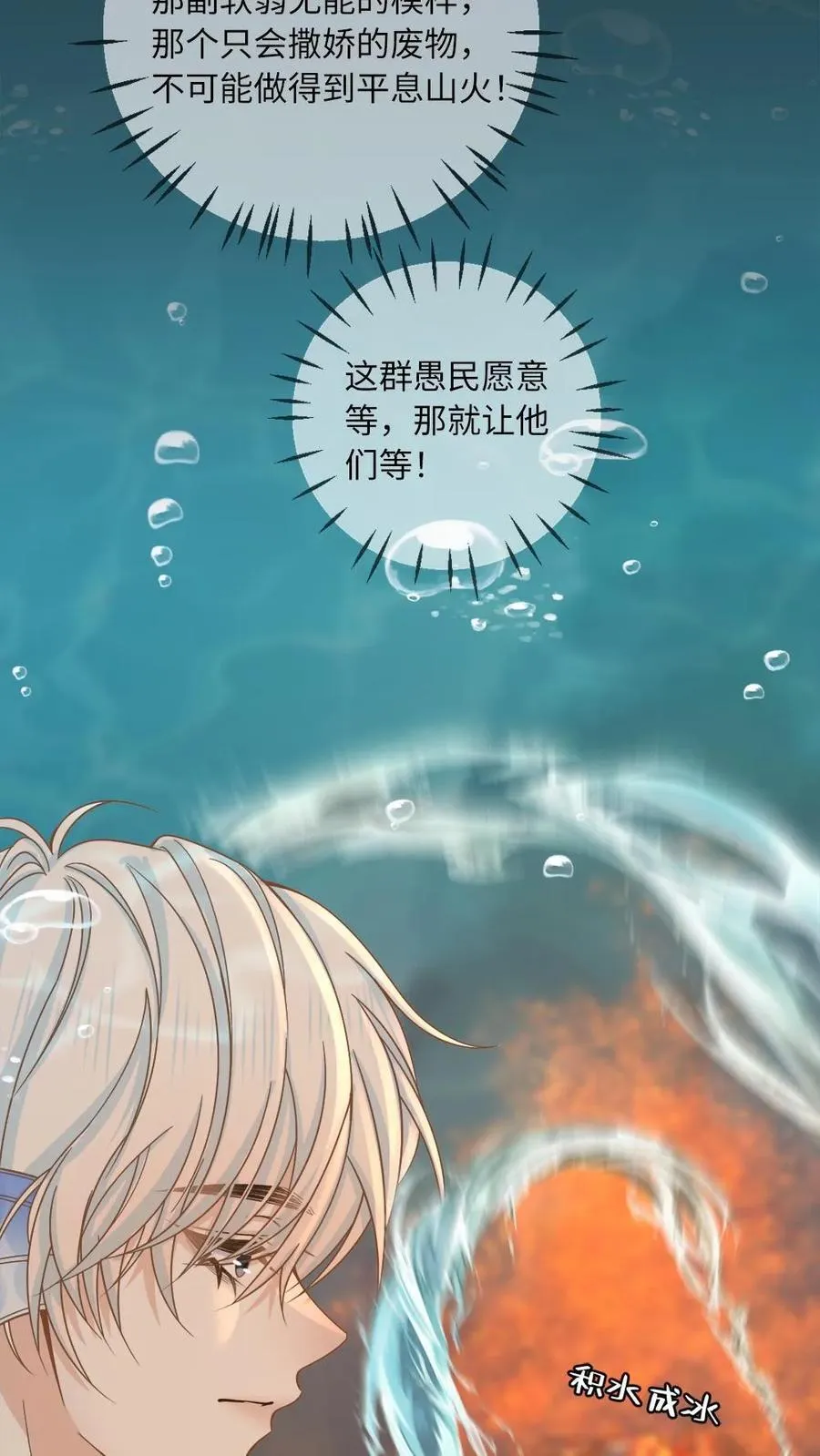 第167话 登基3
