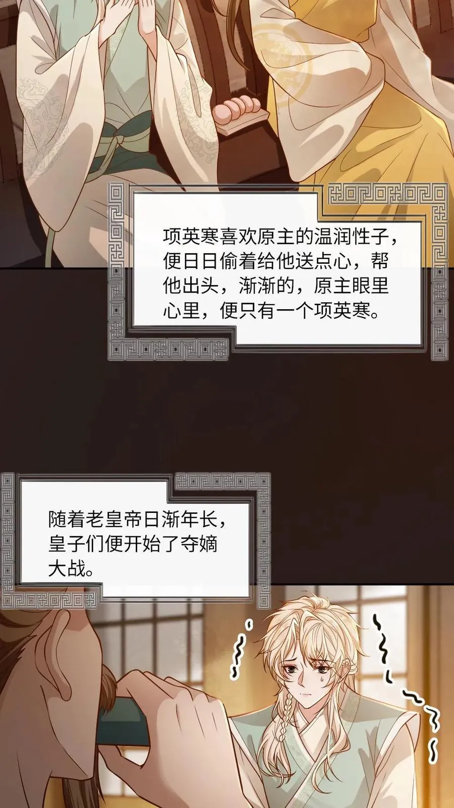 第209话 猫妖11