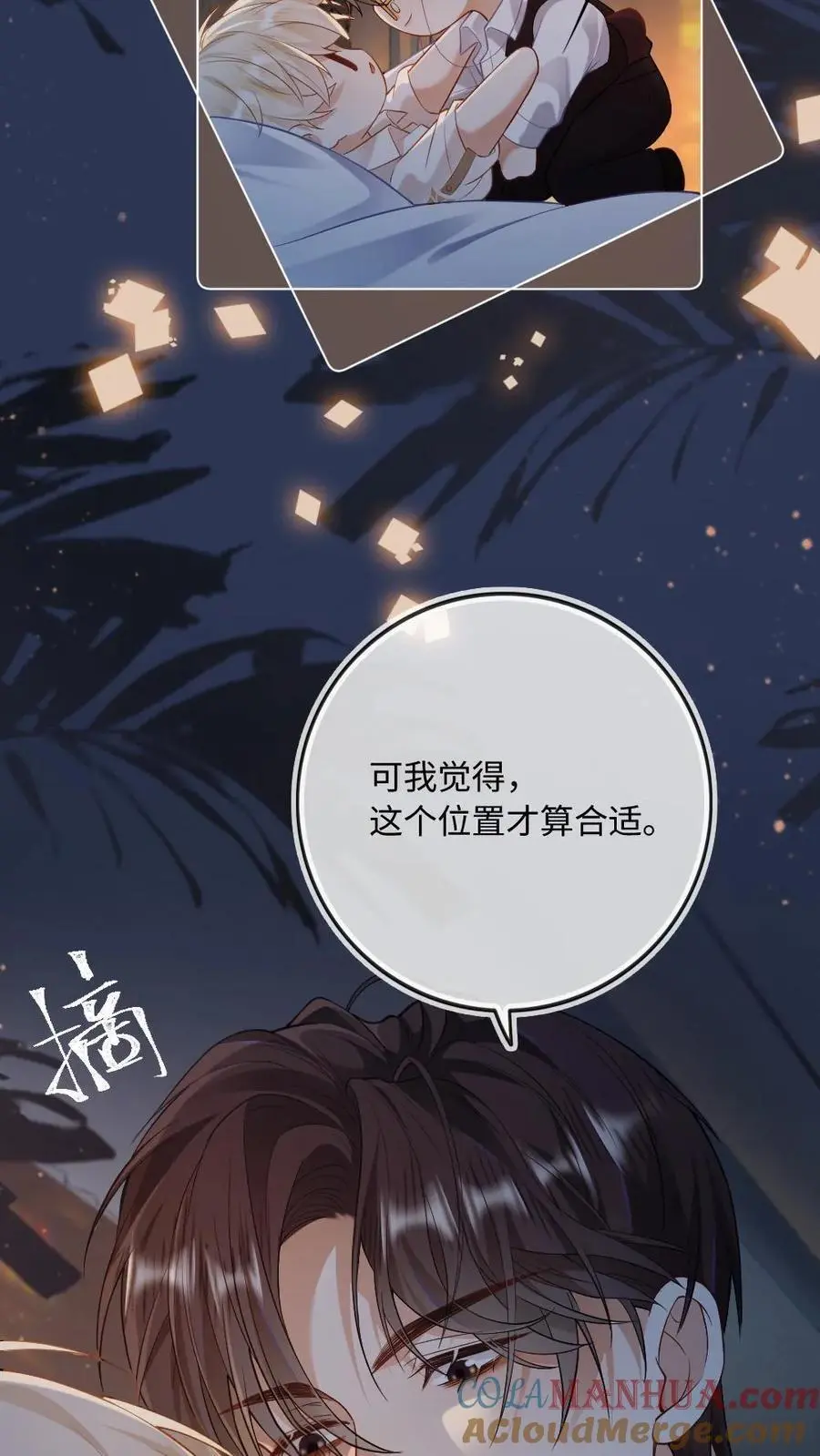 第3话 一见钟情20