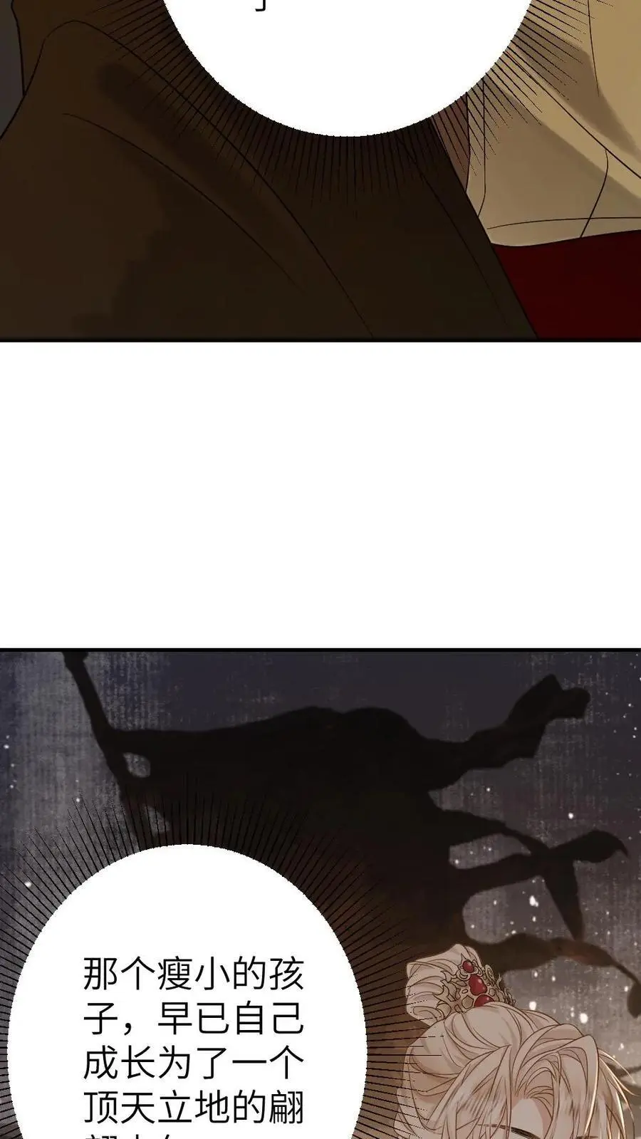 第87话 只对你撒娇29