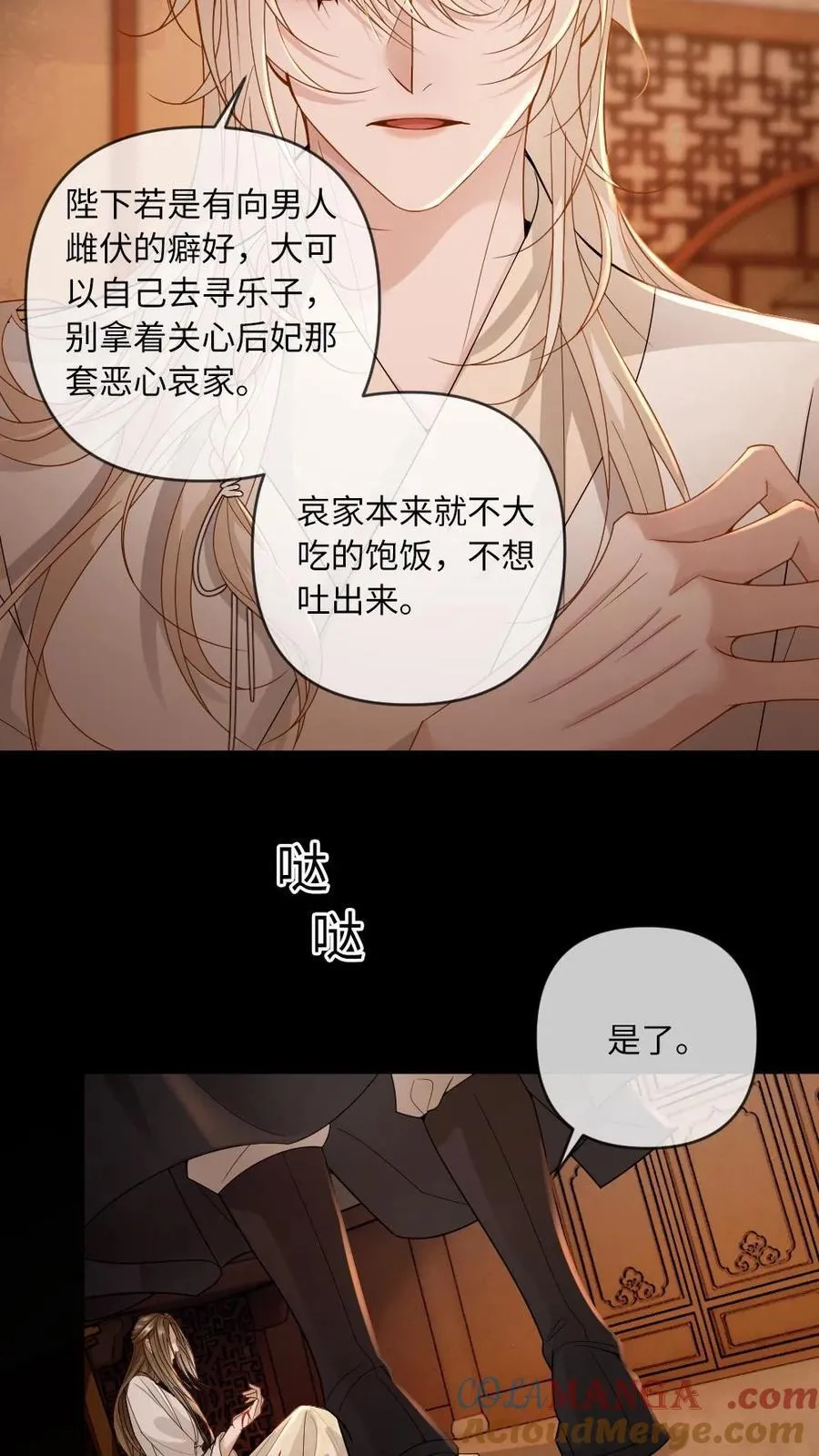 第217话 检查昨夜“印记”10