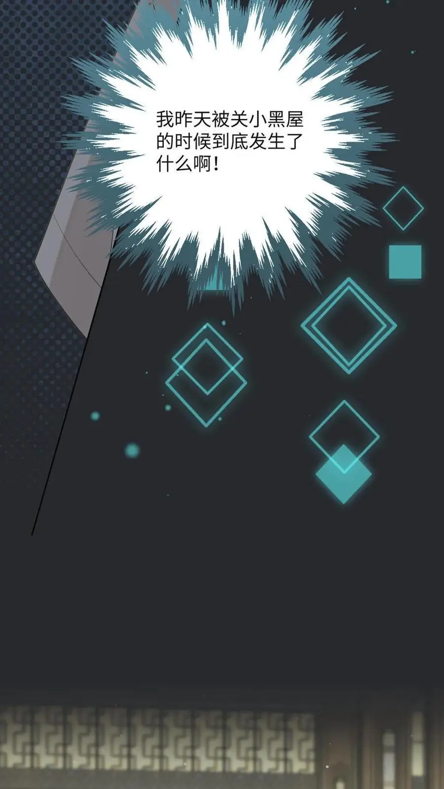 第33话 神之怒5