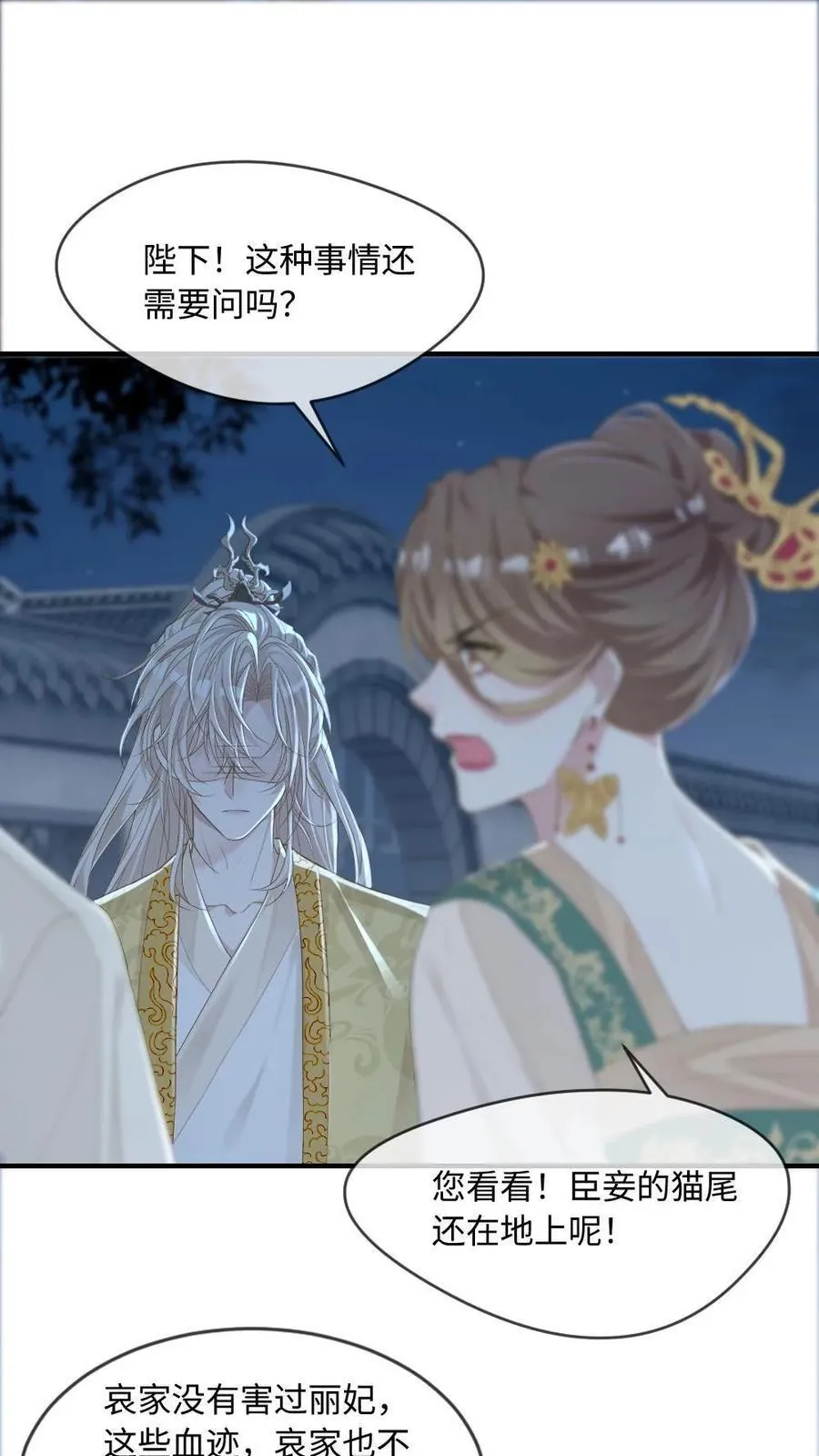 第216话 打脸渣男皇帝1