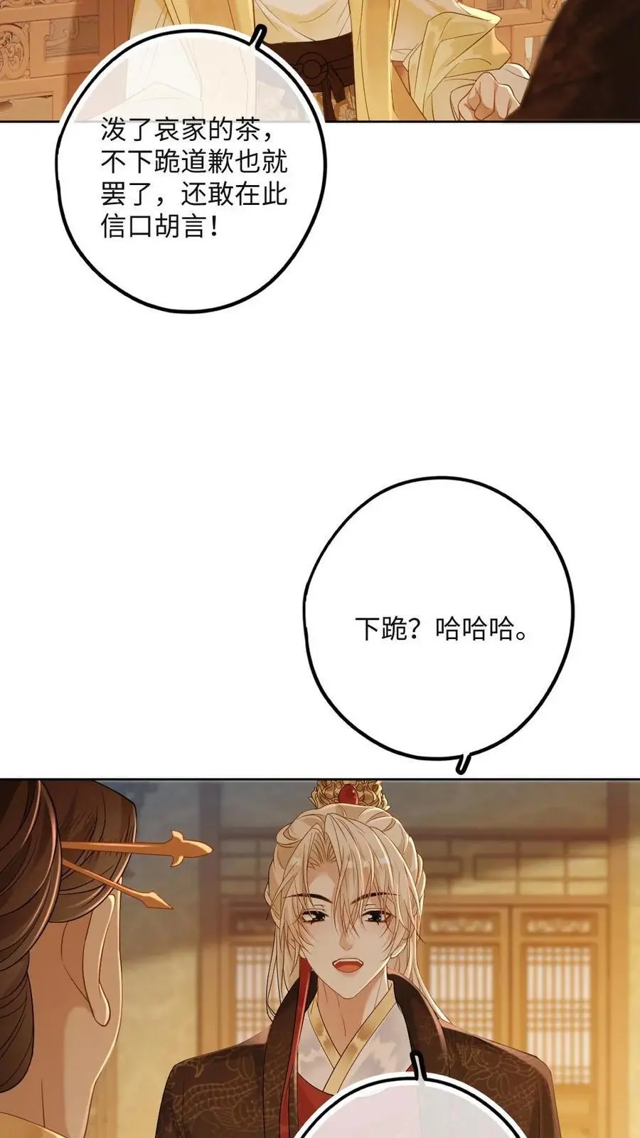 第62话 太后的秘密19