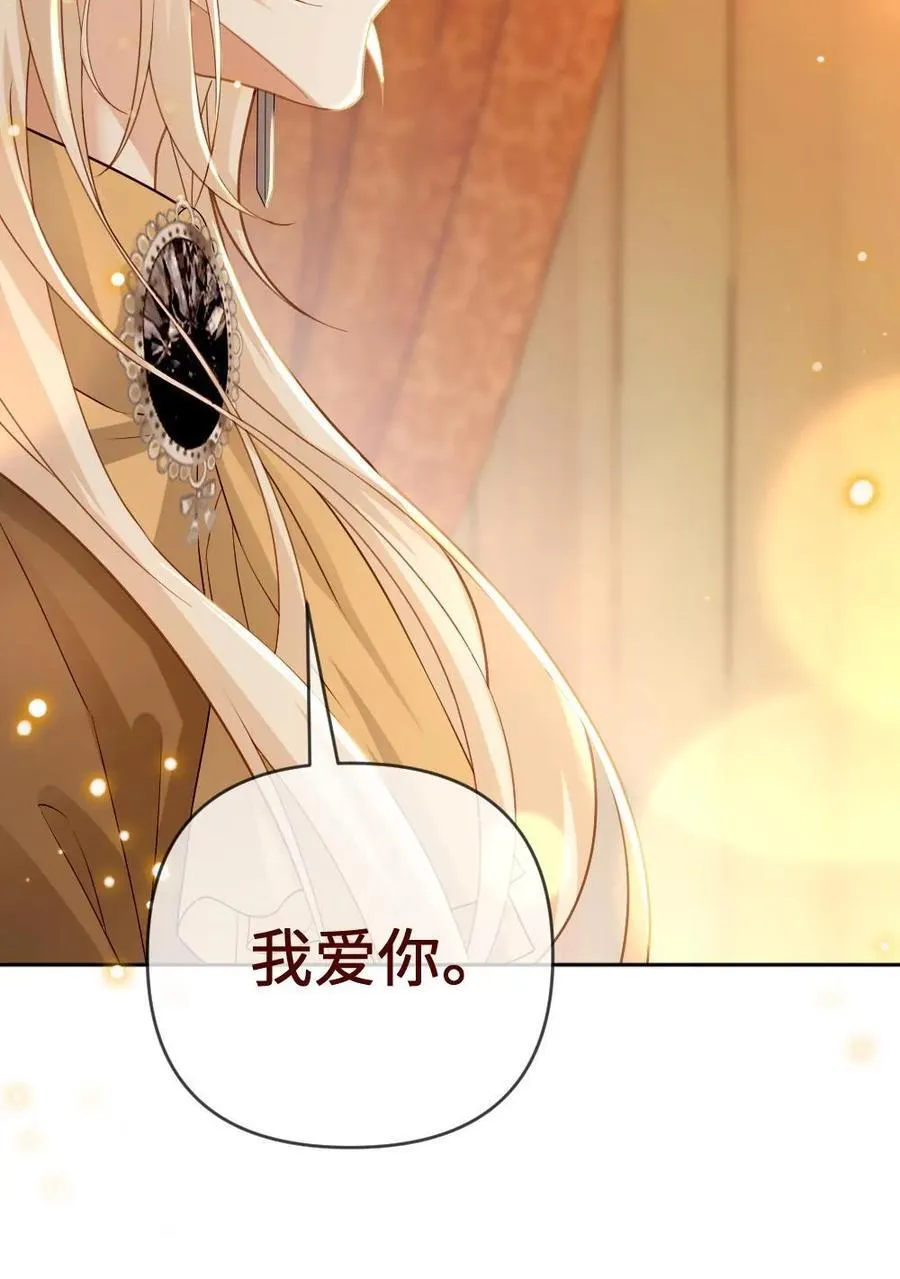第176话 说“我爱你”27