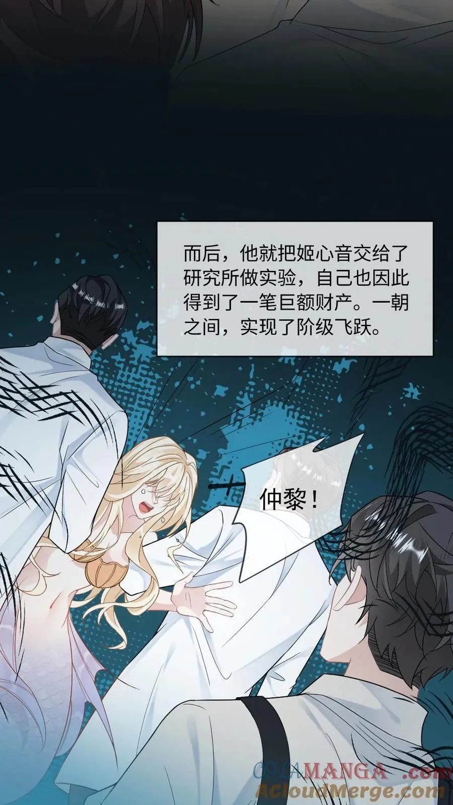 第146话 人渣父亲14