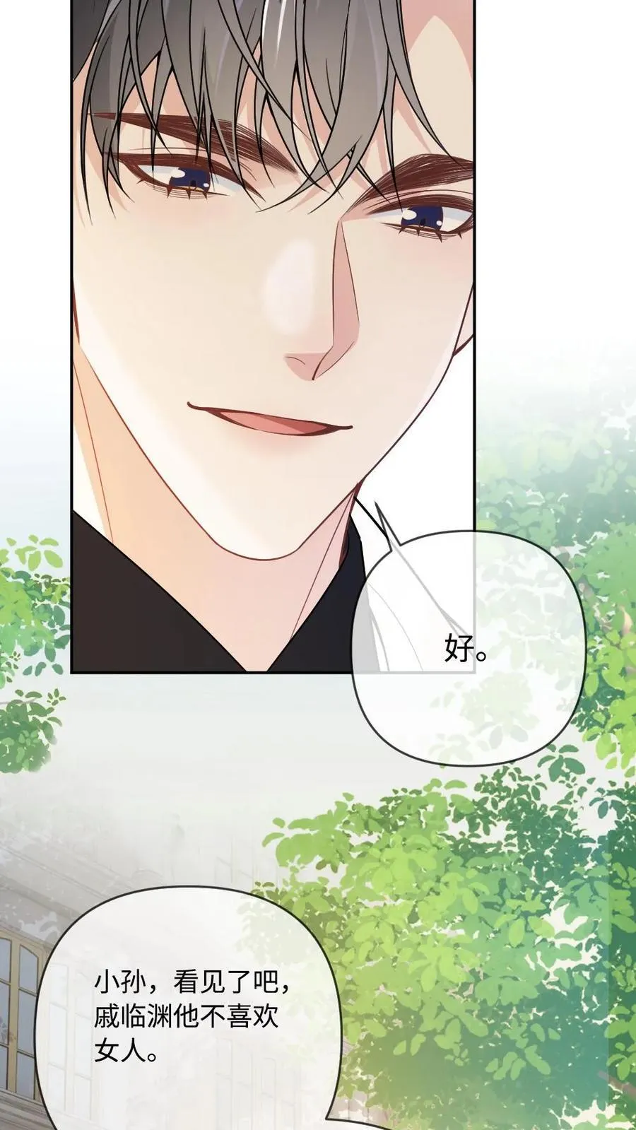 第104话 偷鸡不成蚀把米11