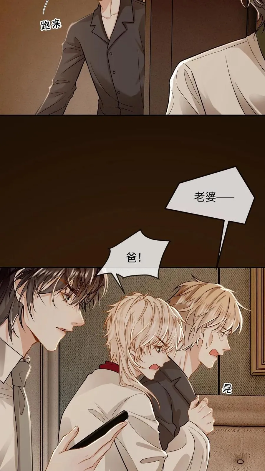 第203话 陷害19