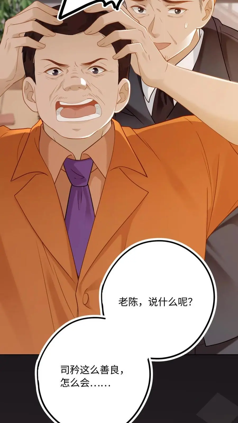 第6话 剧组虐渣3
