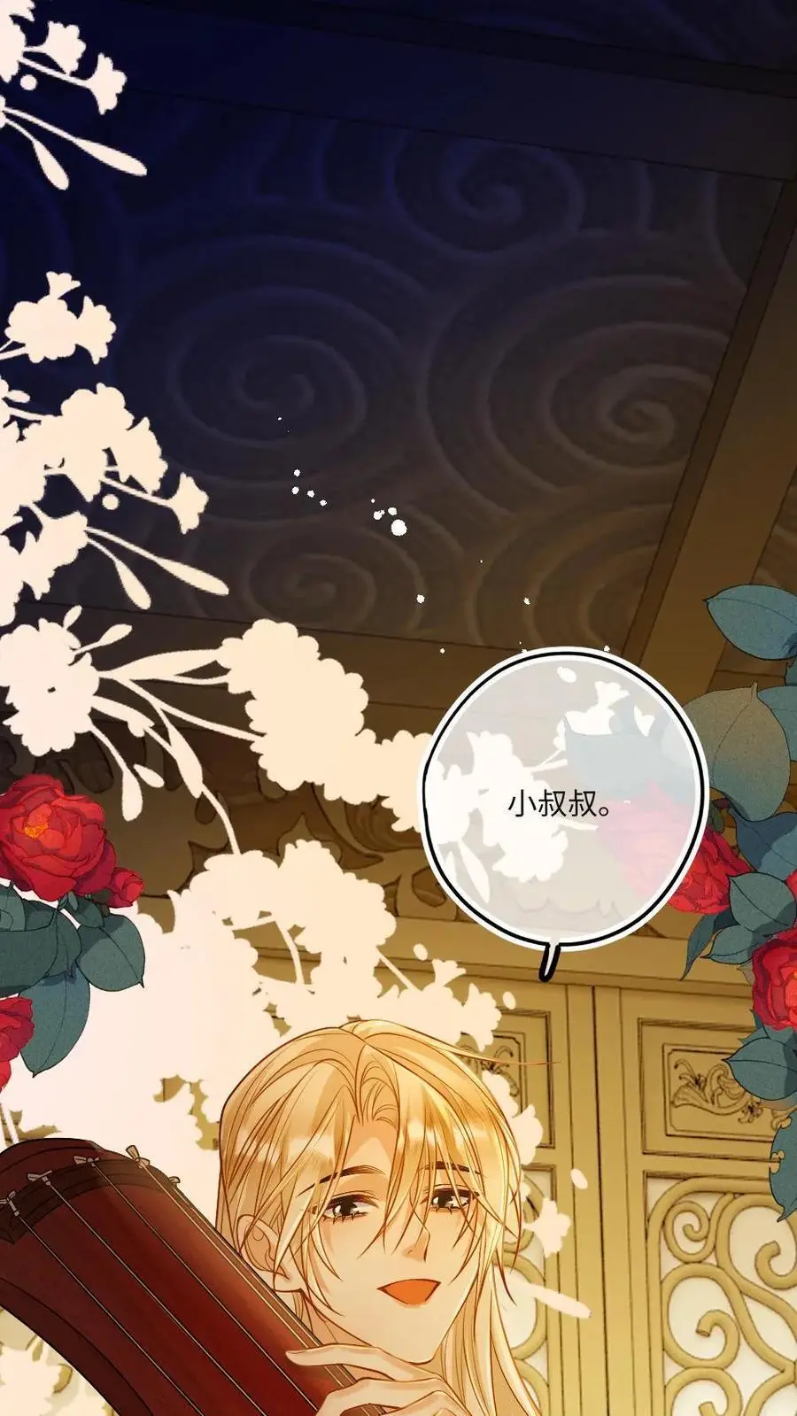 第70话 小皇帝玩脱了1