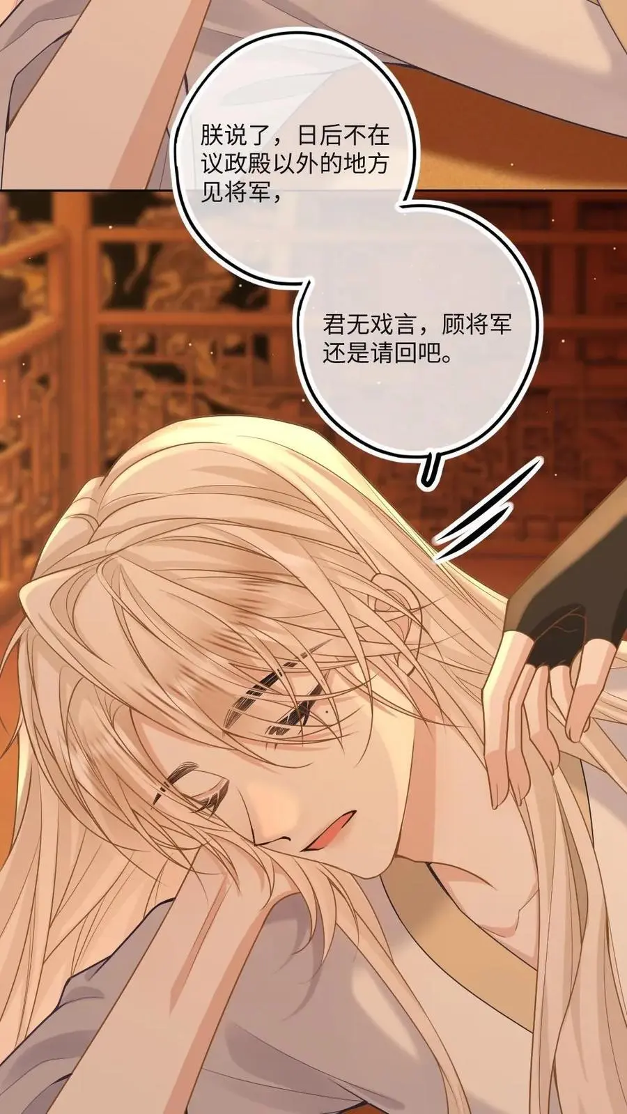 第67话 下药下给自己了？！7