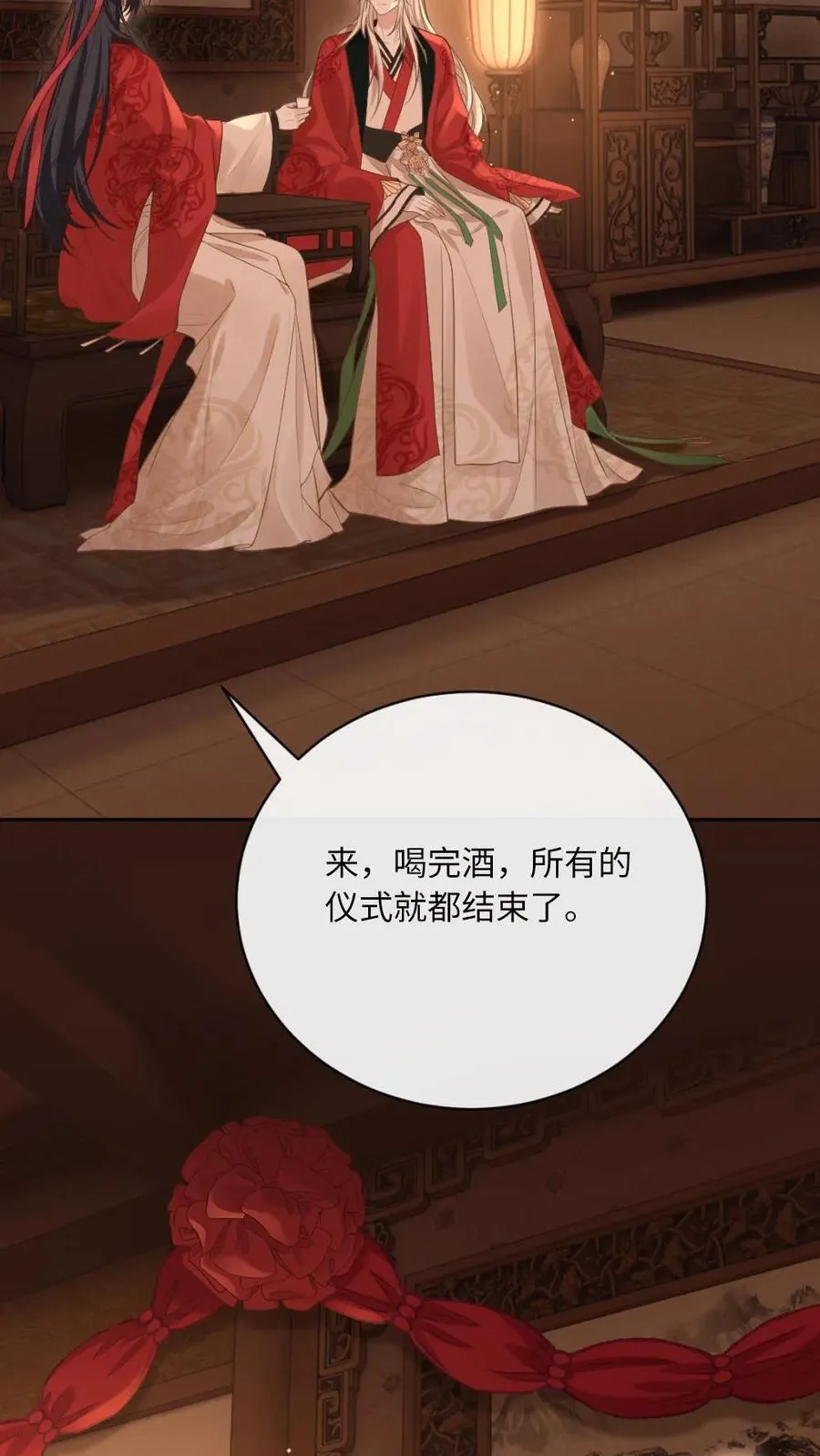 第227话 洞房花烛夜3