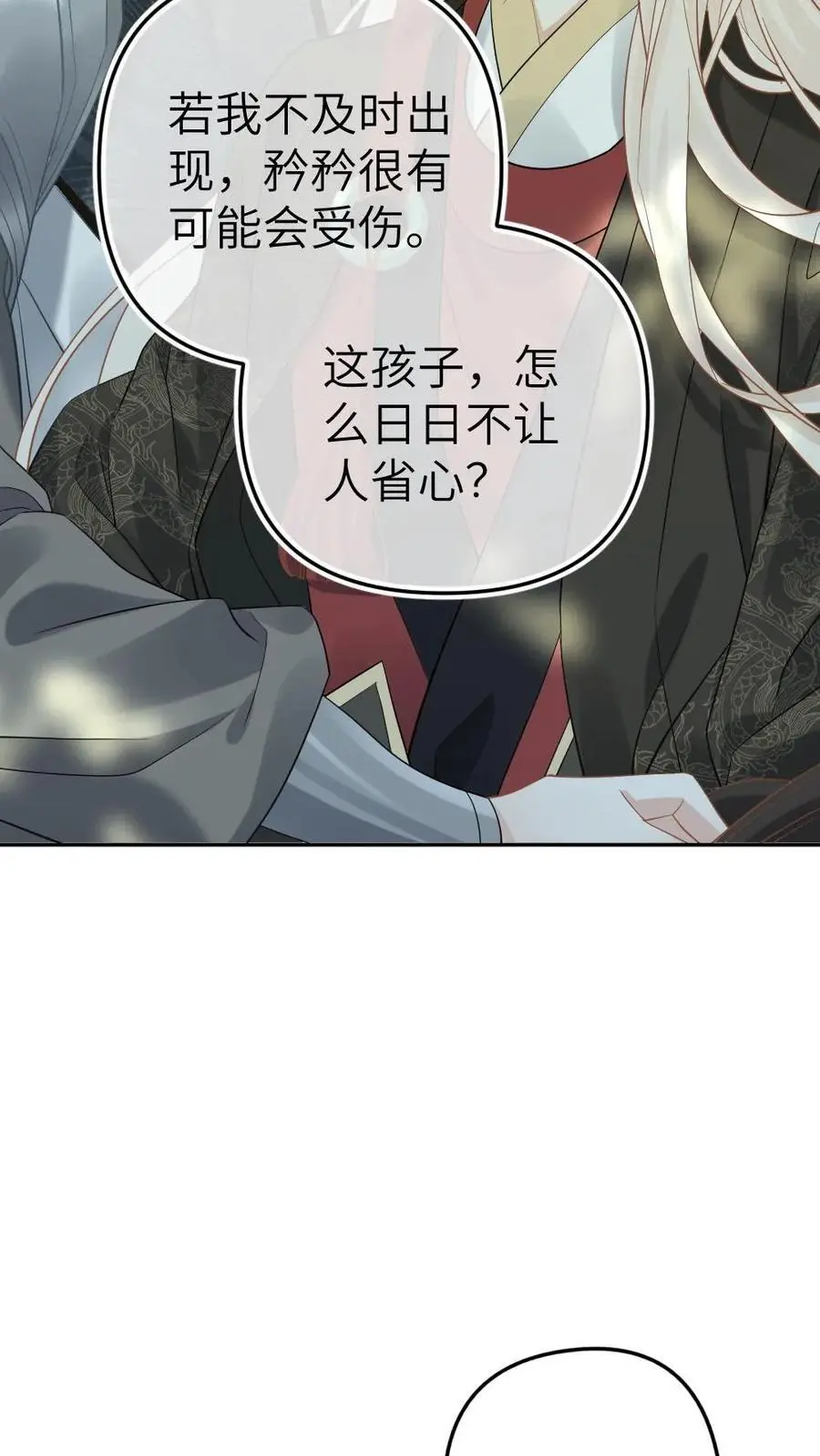 第84话 英雄救美9