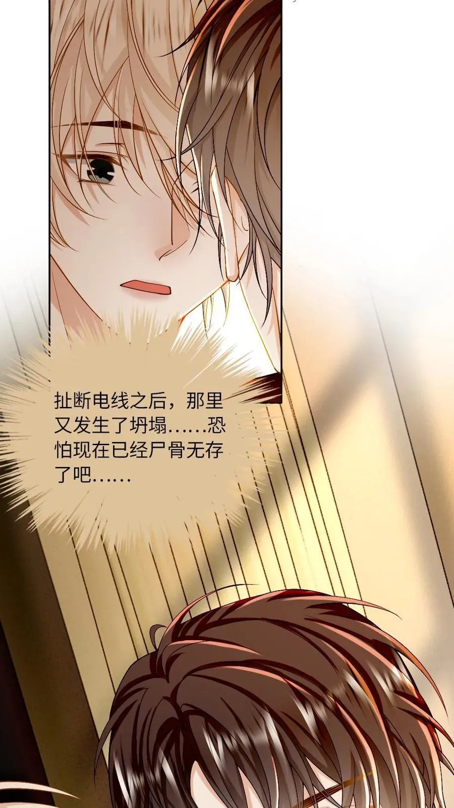 第141话 他就是我我就是他3